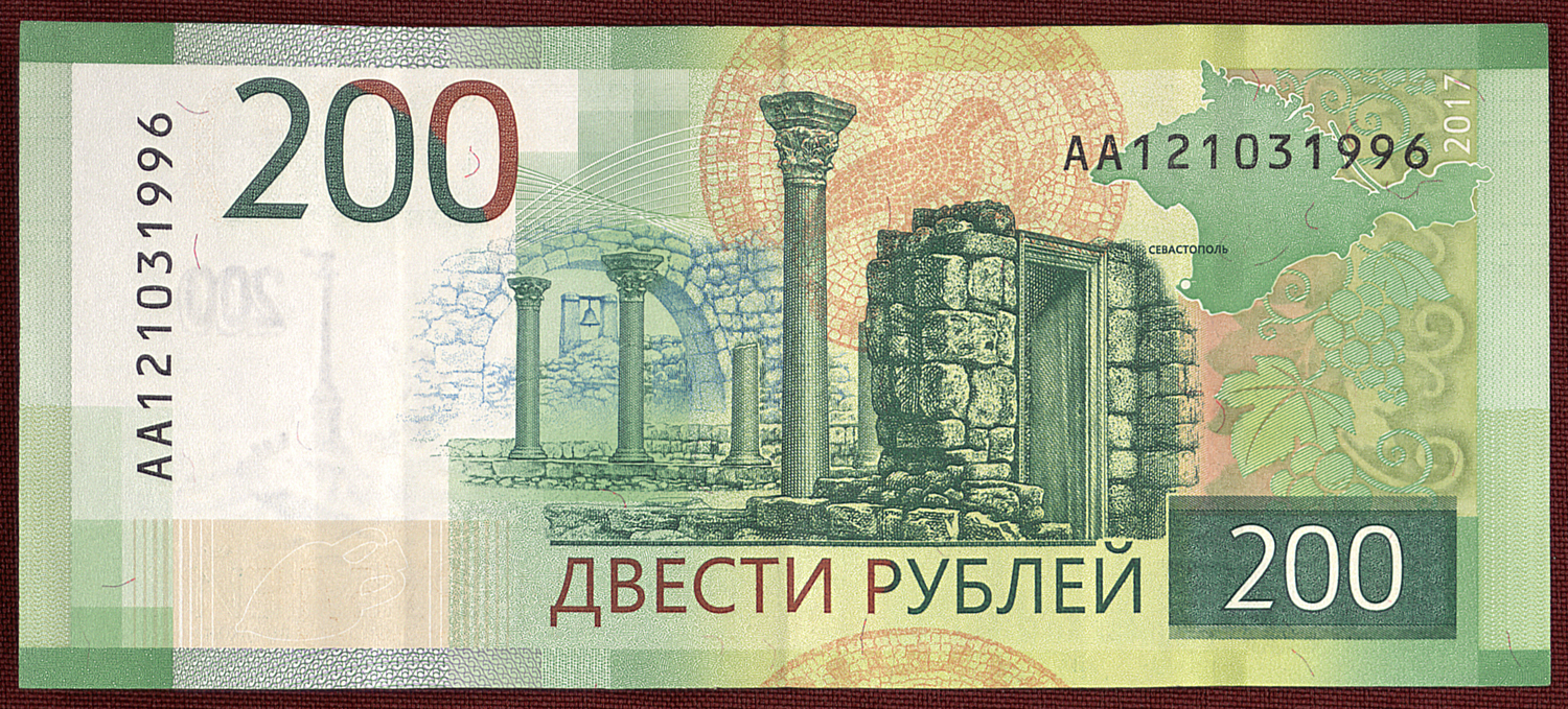 45 200 рублей