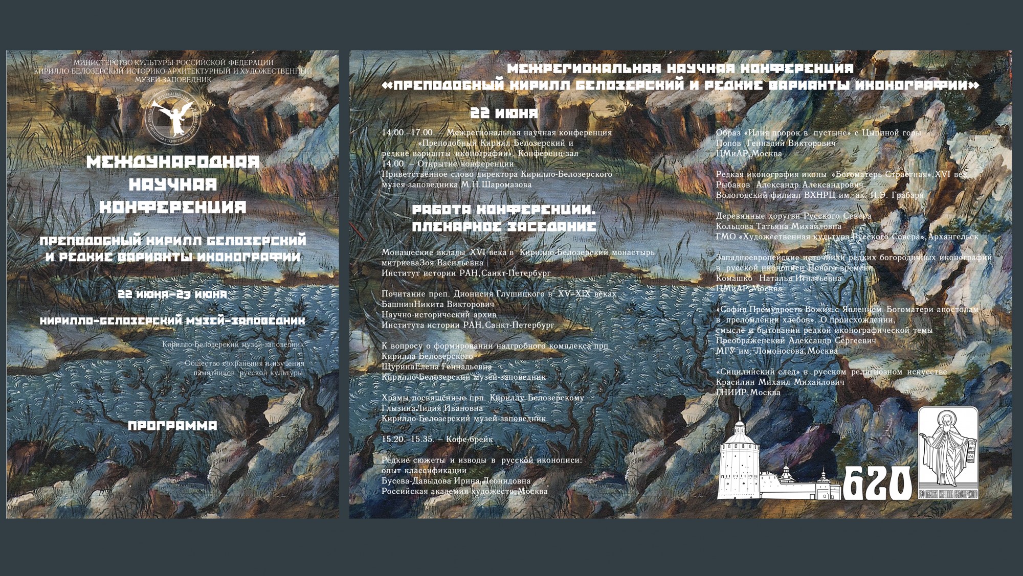 Редкая иконография
