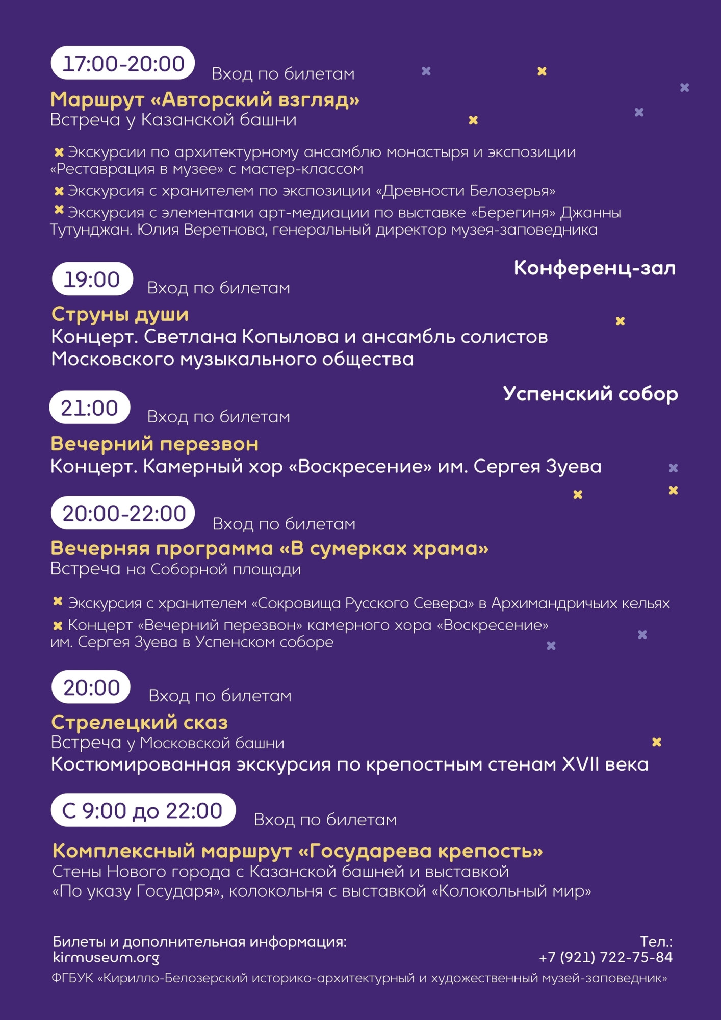 Кириллов 2