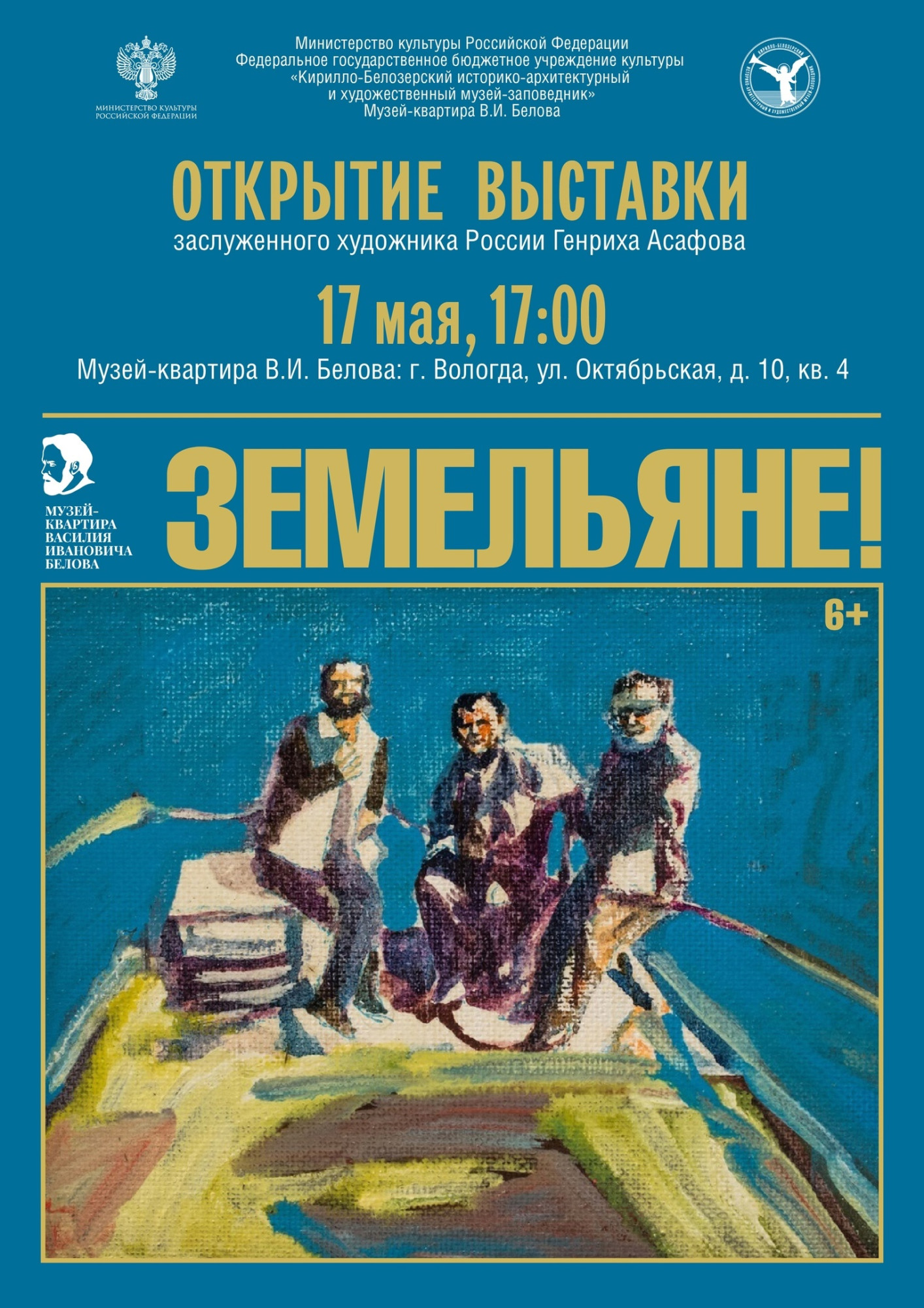 афиша