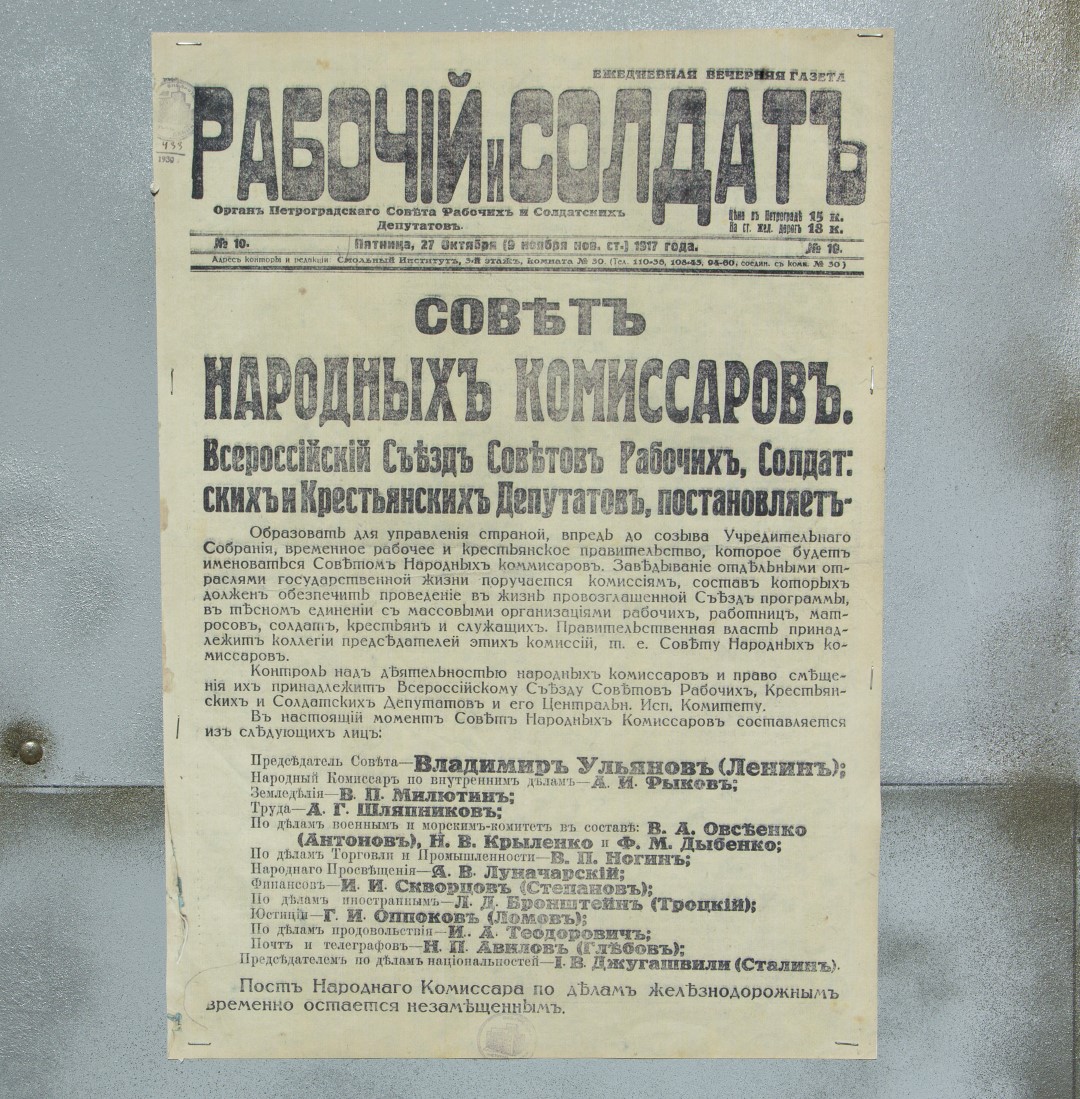 Декреты советской власти м 1957