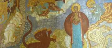 Образы Откровения. Фрески Гурия Никитина в Даниловом монастыре Переславля-Залесского