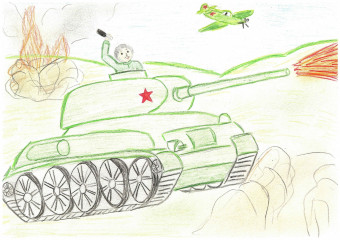 «Вперед! К Победе!» Лебедев Дмитрий 11 лет