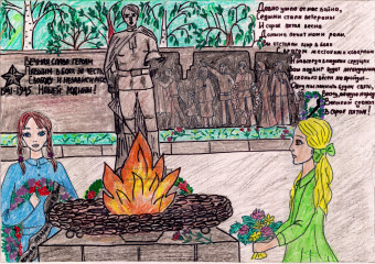 «Вечный огонь» Васильева Дарья 8 лет 2 место во второй младшей группе