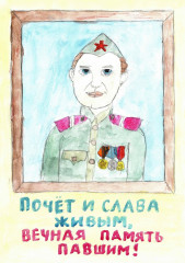 «Портрет прадедушки» Долматова Василиса 8 лет