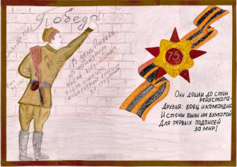 «Слава русскому солдату» Карсакова Светлана Леонидовна (Взрослая группа)