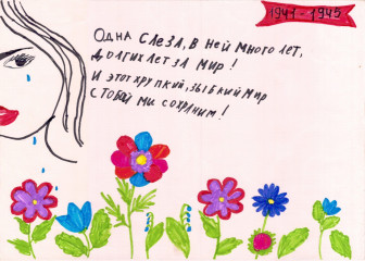 «75 лет без войны» Касьяненко Иван (Вторая младшая группа)