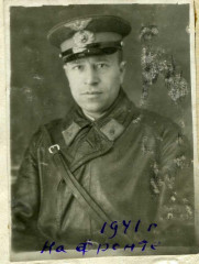 А.В. Виноградов. 1941