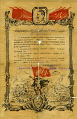 Благодарность Ф.А. Карганову, 1944