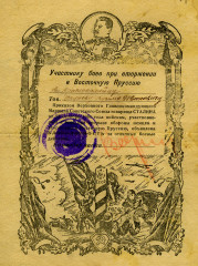 Благодарность К.И. Окуневу, 1944