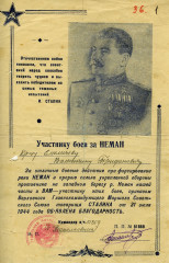 Благодарность В.Т. Емеличеву, 1944