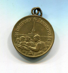 Медаль ЗА ОБОРОНУ ЛЕНИНГРАДА. 1943