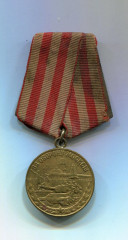 Медаль ЗА ОБОРОНУ МОСКВЫ, 1944