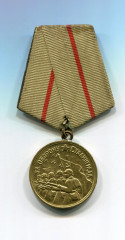 Медаль ЗА ОБОРОНУ СТАЛИНГРАДА П.П. Лучина. 1942