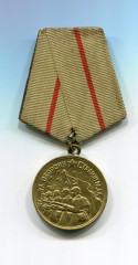 Медаль ЗА ОБОРОНУ СТАЛИНГРАДА П.П. Лучина. 1942