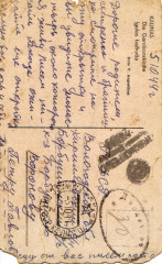 Открытое письмо А.П. Дорониной родным из Каунаса, 1944 (оборот)