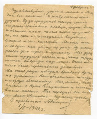 Письма А.И. романова родным. 01.02.1942
