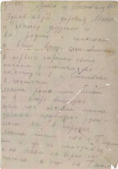 Письмо А.Е. Маслова (02.01.1944)_лицо