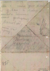 Письмо А.Е. Маслова (02.01.1944)_оборот
