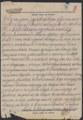 Письмо А.И. Флегантова. 10.06.1943_лицо