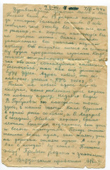 Письмо А.И. Романова (07.03.1944)