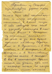 Письмо А.И. Романова из Венгрии матери (1)