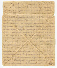 Письмо А.И. Романова матери. 27.07.1942