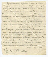 Письмо А.И. Романова родным. 07.06.1942