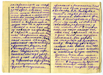 Письмо А.К. Церковницкой дочерям. 07.10.1941_оборот