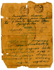 Письмо А.К. Сергеева. 06.05.1943_оборот