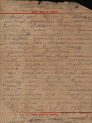 Письмо А.М. Першакова сестре. 19.03.1943