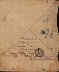 Письмо А.П. Савина отцу. 15.07.1942_оборот
