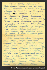 Письмо Абрамову Ф.А. от Белова В.И. от 15 февраля 1963 г.