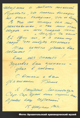 Письмо Абрамову Ф.А. от Белова В.И. от 15 февраля 1963 года. Продолжение.