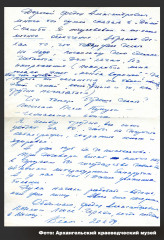 Письмо Абрамову Ф.А. от Белова В.И. от 20 февраля 1979 г.