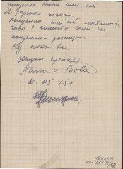 Письмо Богдановых родным, 10.05.1945 (2)