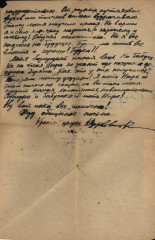 Письмо К.С. Церковницкого отцу. 27.01.1945_(оборот)