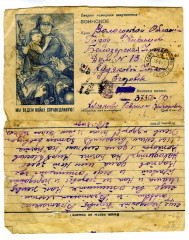 Письмо Г.Г. Худякова жене. 02.03.1943_оборот