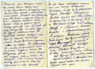 Письмо Г.Г. Худякова жене. 08.3.1943_оборот