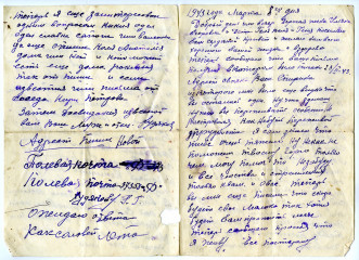 Письмо Г.Г. Худякова жене. 08.3.1943_лицо