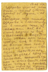 Письмо И.И. Васильева (на почтовой карточке)_19.08.1944_оборот