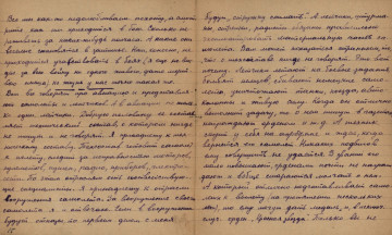 Письмо К.С. Церковницкого. 03.03.1944_2