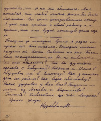 Письмо К.С. Церковницкого. 03.03.1944_3