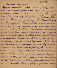 Письмо К.С. Церковницкого отцу. 29.11.1944_1