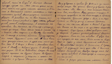 Письмо К.С. Церковницкого отцу. 29.11.1944_2