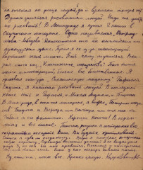 Письмо К.С. Церковницкого отцу. 29.11.1944_3