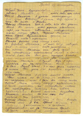 Письмо М.Ф. Голицыной из блокадного Ленинграда. Конец ноября 1941 (1)