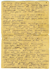 Письмо М.Ф. Голицыной из блокадного Ленинграда. Конец ноября 1941 (3)