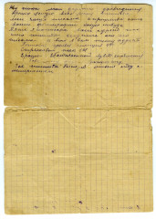 Письмо М.Ф. Голицыной из блокадного Ленинграда. Конец ноября 1941 (4)