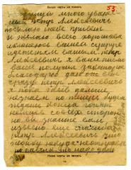 Письмо М.М. Шахова, 21.04.1944